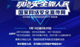 网络安全宣传视频,守护数字世界的安全防线