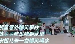 最新明星爆料吃瓜事件视频,明星吃瓜事件视频曝光，真相令人震惊！